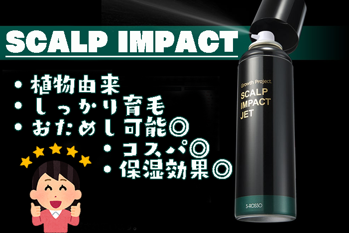 scalp impact
