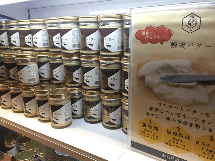 神戸養蜂場 はちみつバター