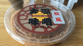 松風 大源味噌