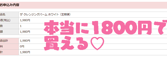 duo 1800円