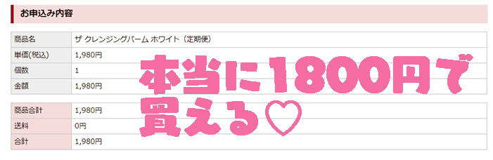 duo 1800円