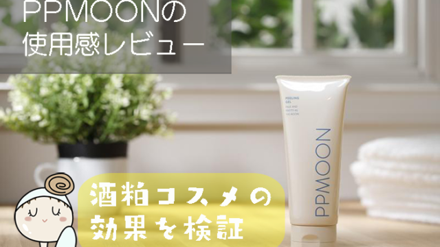 Sk に激似の韓国コスメが人気 コスメ研究家のすみしょう氏の成分解析 Kenkouhacker