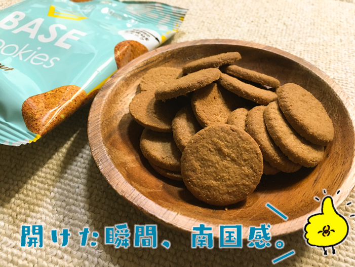 ベースクッキー ココナッツ 味