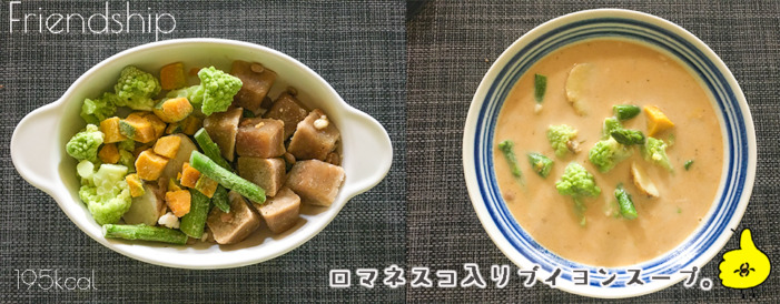 GREENSPOON グリーンスプーン 口コミ 味