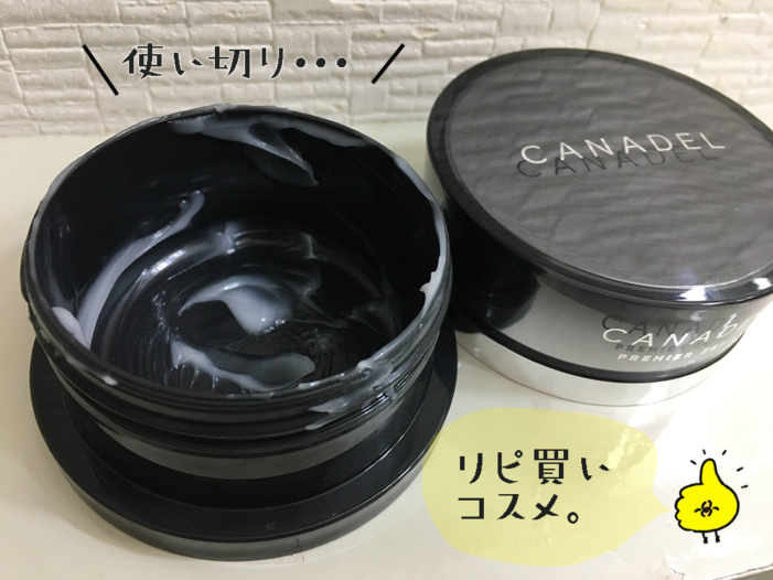 カナデルゼロ 効果 口コミ
