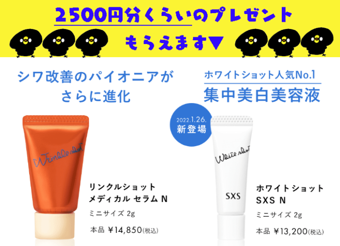 POLA 割引 クーポン