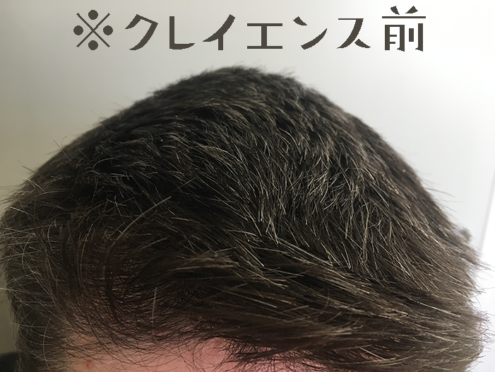 クレイエンス 染まり具合