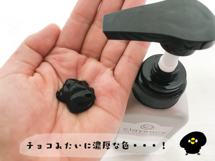 クレイエンス 色 口コミ