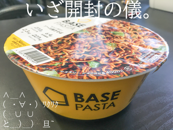 ベースパスタ カップ焼きそば