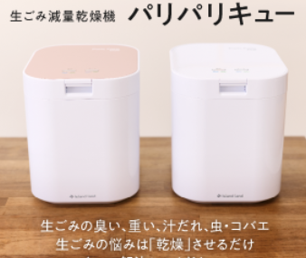 パリパリキュー