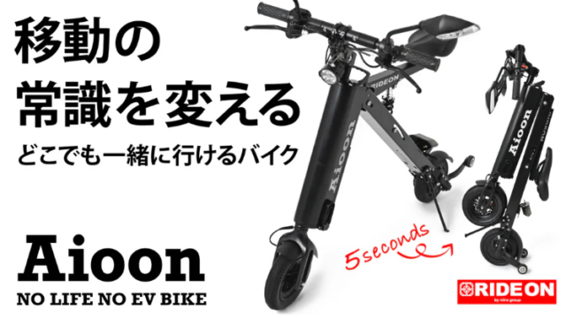 aioon