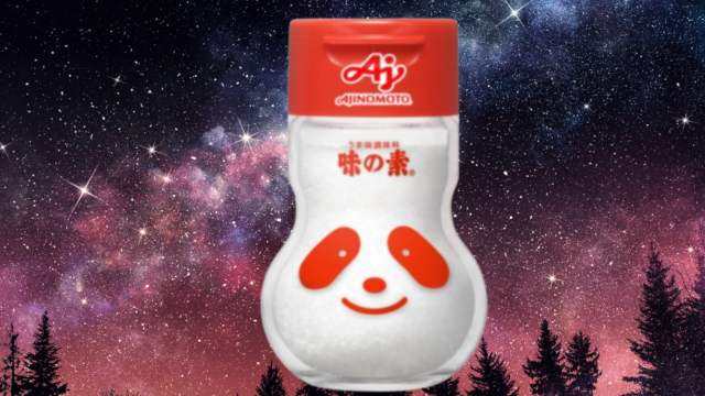 味の素 リュウジ 船瀬俊介